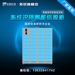 小區智能信報箱去哪買好